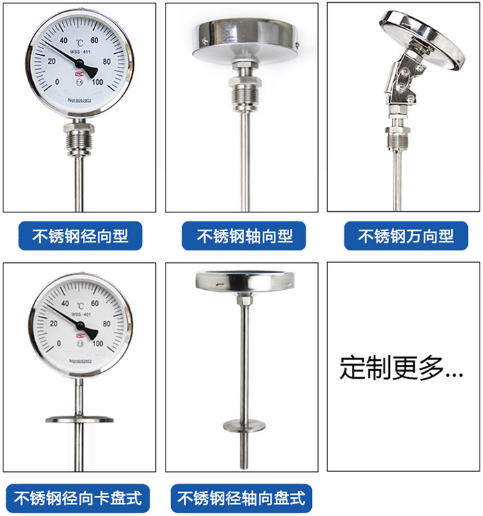 表盤式雙金屬溫度計產品分類圖